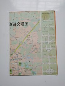 北京旅游交通图 1998 对开