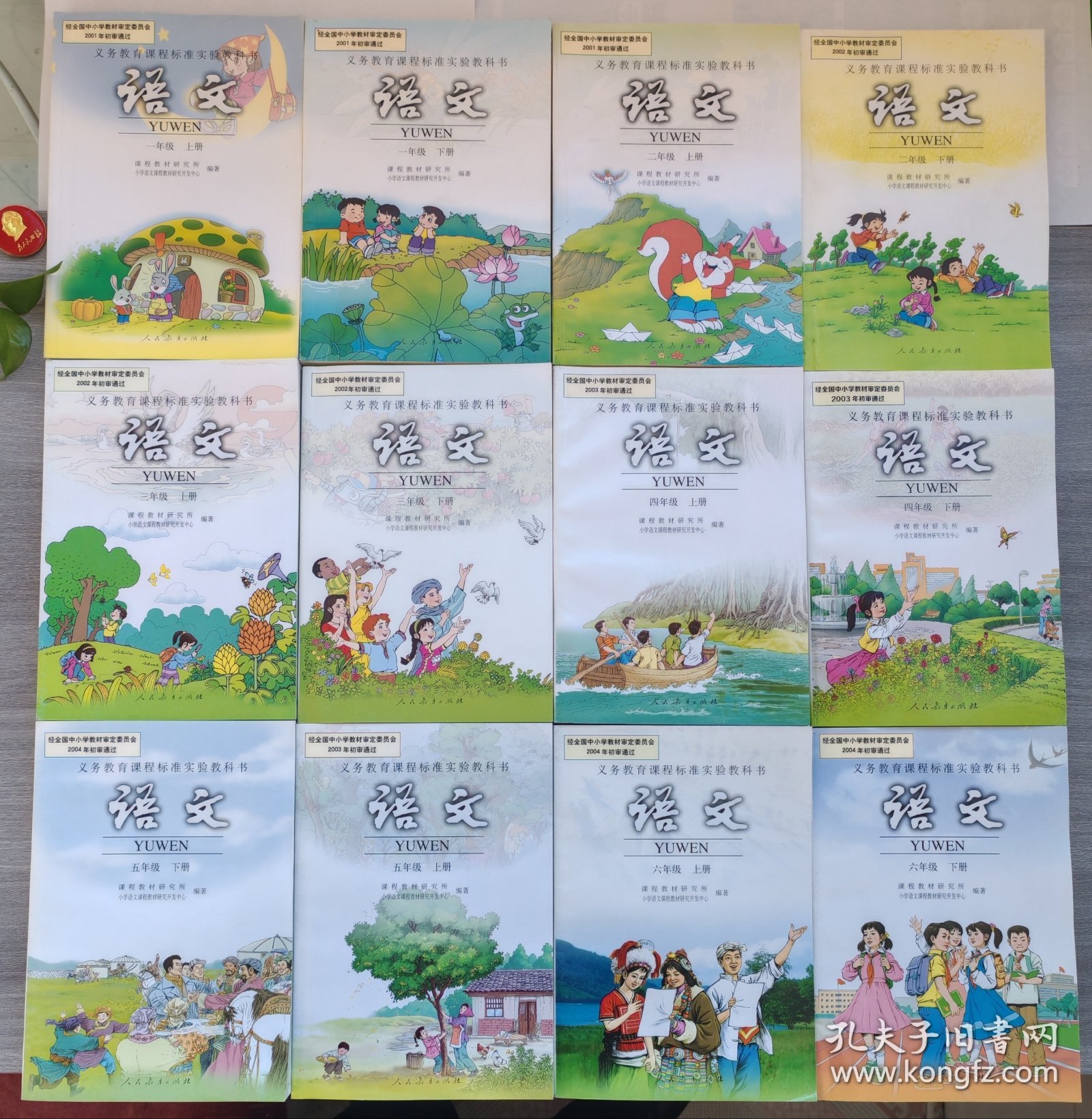 包含人教版小学语文！全年级同步，贴合教材的词条