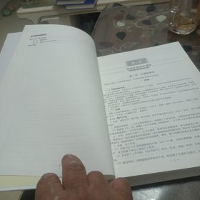 现代护理学临床实践