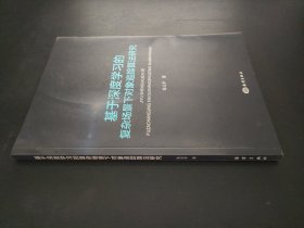 基于深度学习的复杂场景下对象追踪算法研究