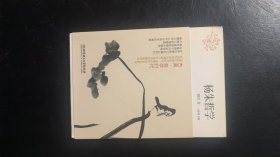 古典·哲学时代：杨朱哲学