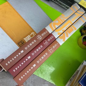 行愿 林若熹作品集 上中下