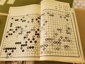 围棋名著选集 一函10册全