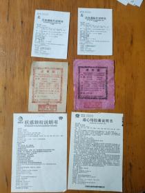 药品说明书一组