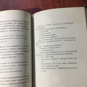 真北 (增订版)：125位全球顶尖领袖的领导力告白