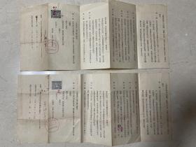 1956年山东人民出版社出版合同附稿酬暂行办法2份（著名剧作家胡沁《兄与妹》《兄妹还家》，张仁学主编签字并带税票）