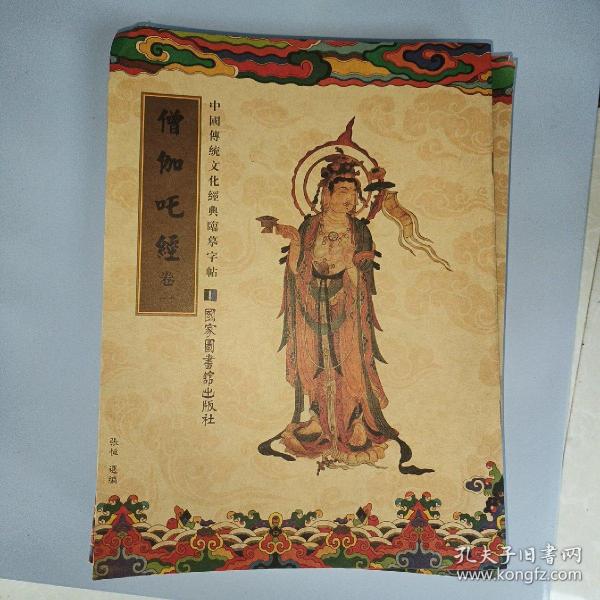 中国传统文化经典临摹字帖（全三十九册）本链接只有一册，具体发货以实拍图片为准