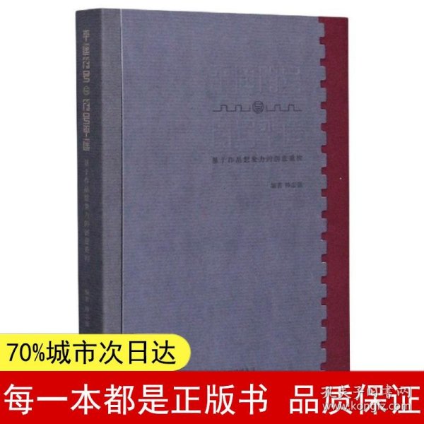 平遥符号与符号平遥：基于作品想象力的创意重构