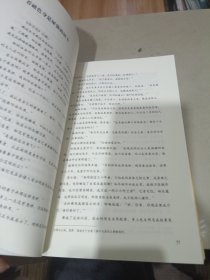 般若禅：读懂〈心经〉的快乐智慧