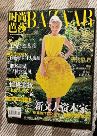 时尚芭莎2008年8月号 时尚名人孙俪