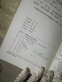 中国非均衡格局中的区域发展