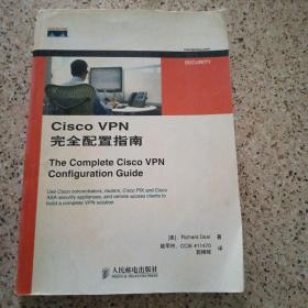 Cisco VPN完全配置指南