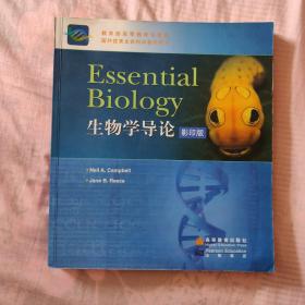 生物学导论=Essential Biology