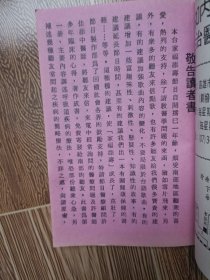 根治鼻病秘诀 鼻炎鼻窦炎免开刀汉方疗法，鼻病喘嗽汉方根治速癒法（无版权页）