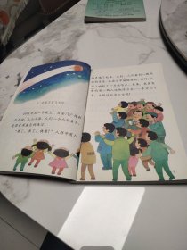 义务教育六年制小学课本（试用）：语文 第六册(无笔划)