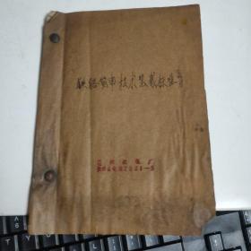 铁路货车技术装载标准量