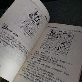 聂卫平围棋教室1.3.4