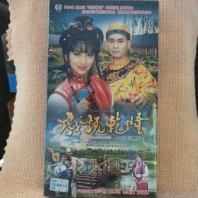 碟片：（大型古装电视连续剧一一戏说乾隆（1十2部完整版）国语发音中文字幕4D1SC完整版HDVD一9