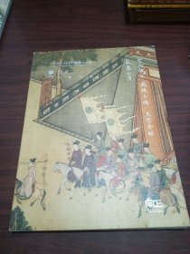 广东崇正2024春季拍卖会 中国书画 国光二