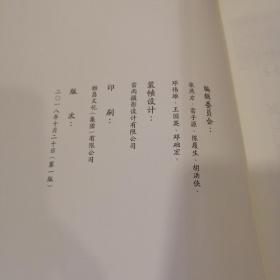 无休室捐赠旧藏画坛师友信札及文稿