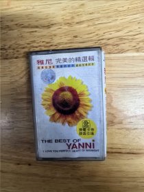 雅尼《完美的精选辑》，中国国际广播音像出版社出版（CRC-5003），原版引进滚石唱片