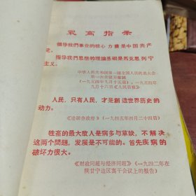 草药针灸治兽病