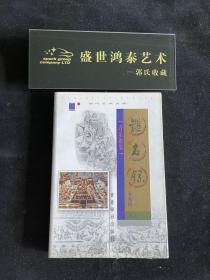 鑒名錄（作者簽名版）
