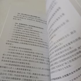 铁路乘车证管理问答