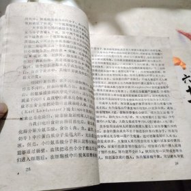 两次诺贝尔奖获得者论：新营养学与健康长寿