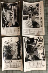 1980年老照片【货号：15618】品相尺寸以图片为准 一组4张上海交通大学校园风景照