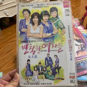 韩剧 女人花 DVD