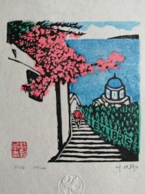 叶枝新藏书票，国外风光2