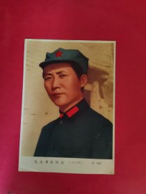 毛主席在陕北（1936年）斯诺摄