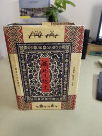 湖北民俗志