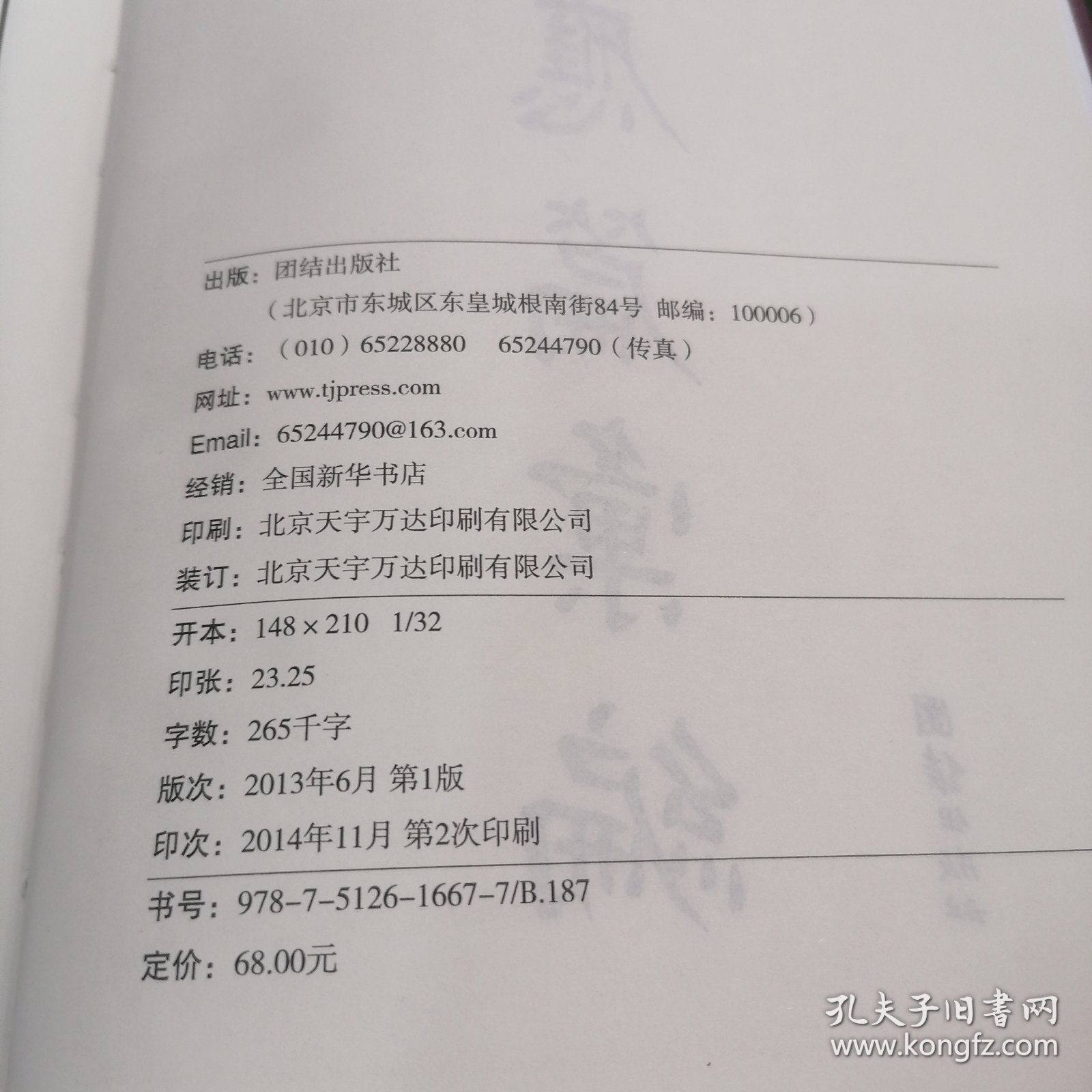 点击查看原图 感应篇汇编