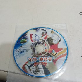 帝拿.奥特曼VCD（1碟）见图【已试播】