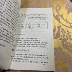 桥牌速成新法100
内新！