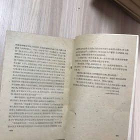 野火春风斗古城（1959年沈阳第一版第一次印刷）品相如图