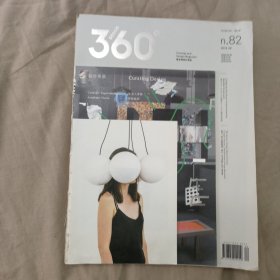 360观念与设计杂志