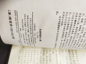 大清帝国兴亡录 上下