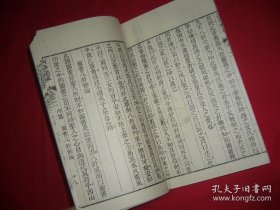 《河洛精蕴》限量版一函4册全。清代经学家江永所著，分内、外两篇，各三卷，阐述《河图》《洛书》与周易、五行学说的关系及其在古代算术、乐律、天文、音韵等领域中的应用，该书考辩用力颇深，见地独到，被国学大师黄寿祺教授赞为“抉择精详，论列允当”。