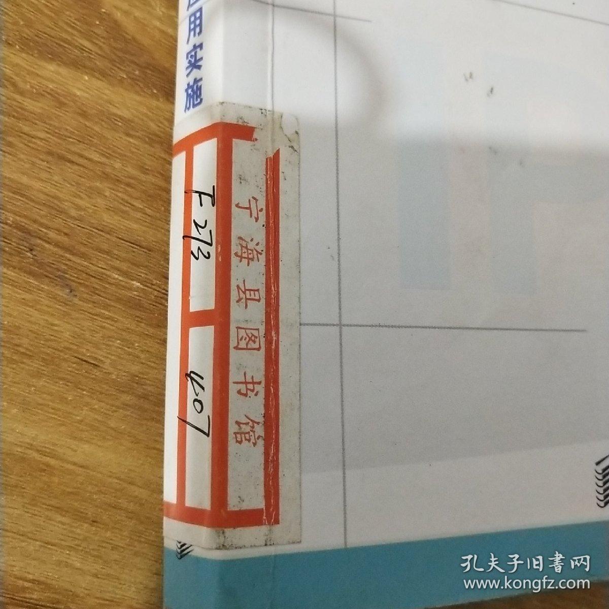 企业技术创新的系统方略：集成产品开发模式（IPD）应用实施