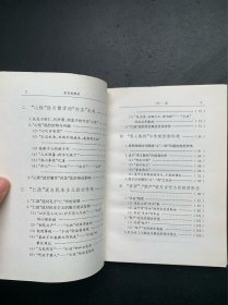 元典文化丛书：亚圣思辨录.《孟子》与中国文化（精装本）