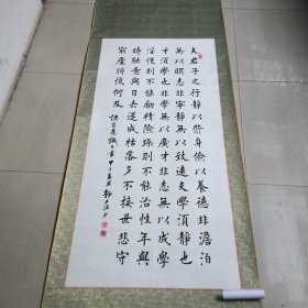 郭玉波毛笔书法作品真迹／聊城市东昌府区名人／实物拍摄／01号袋装全长220厘米，宽79厘米／聊城市卖书的收集