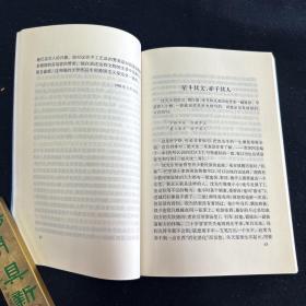 百年百种优秀中国文学图书：蒲桥集