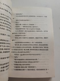 夜与昼（上下卷）扉页被撕！！