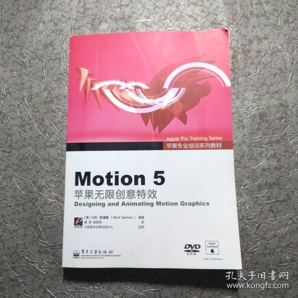 Motion 5：苹果无限创意特效 Designing and Animating Motion Graphics