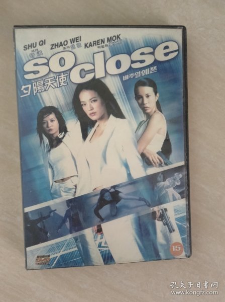 经典港台动作电影《夕阳天使》DVD，舒淇、赵薇、莫文蔚主演，一碟装，带原包装，