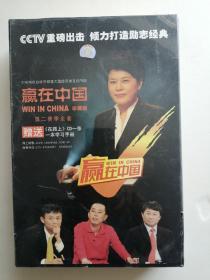 赢在中国   CCTV2   第二赛季全套  14DVD＋1CD 附一本学习手册   未开封