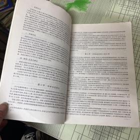 竹质新材料【签名本】